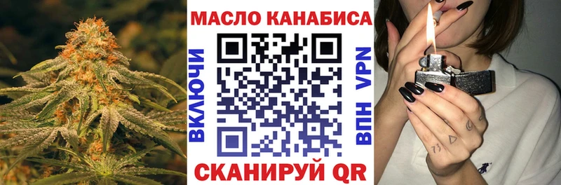 ТГК гашишное масло  нарко площадка клад  Старая Купавна 